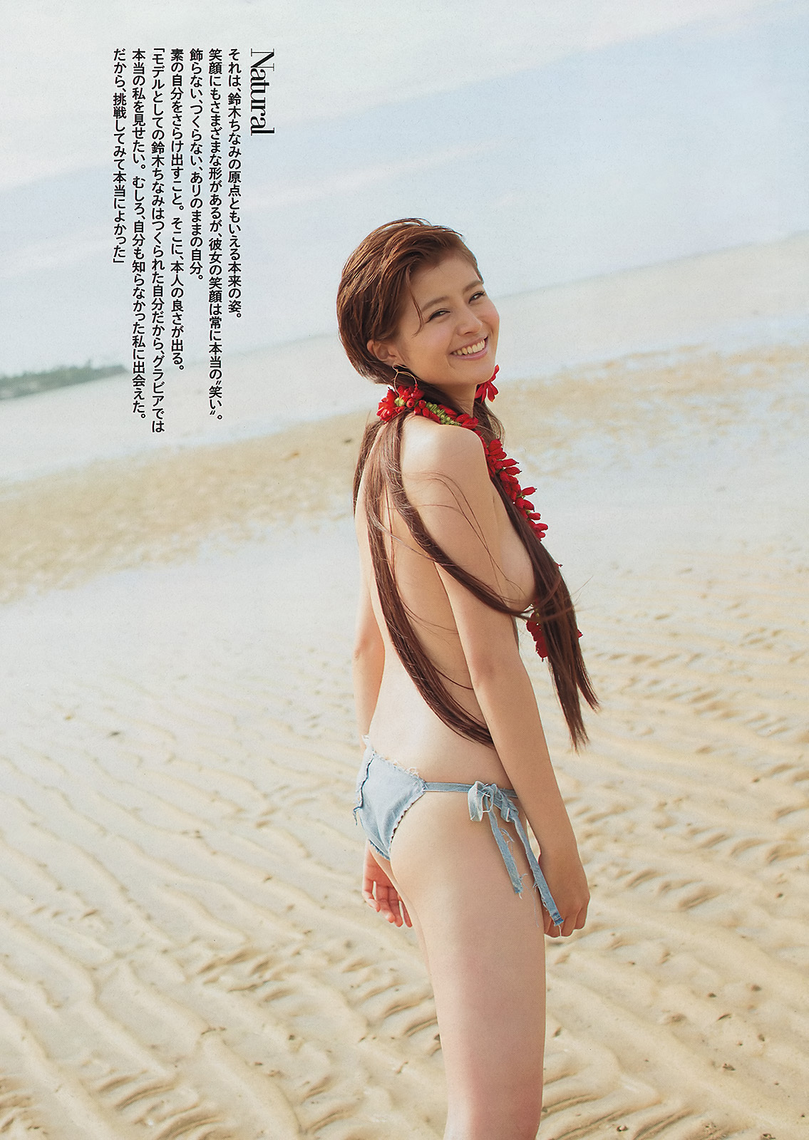 柏木由紀 小島瑠璃子 松本若菜 小池里奈 相武紗季[Weekly Playboy]